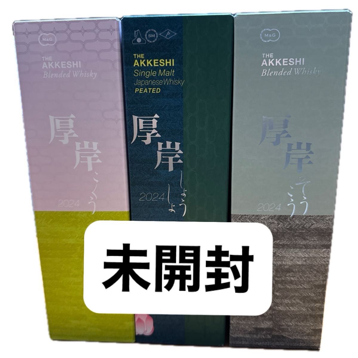 未開封 厚岸 AKKESHI 穀雨 小暑 霜降 ウイスキー こくう 未開封 厚岸 AKKESHI 穀雨 小暑 霜降 ウイスキー こくう