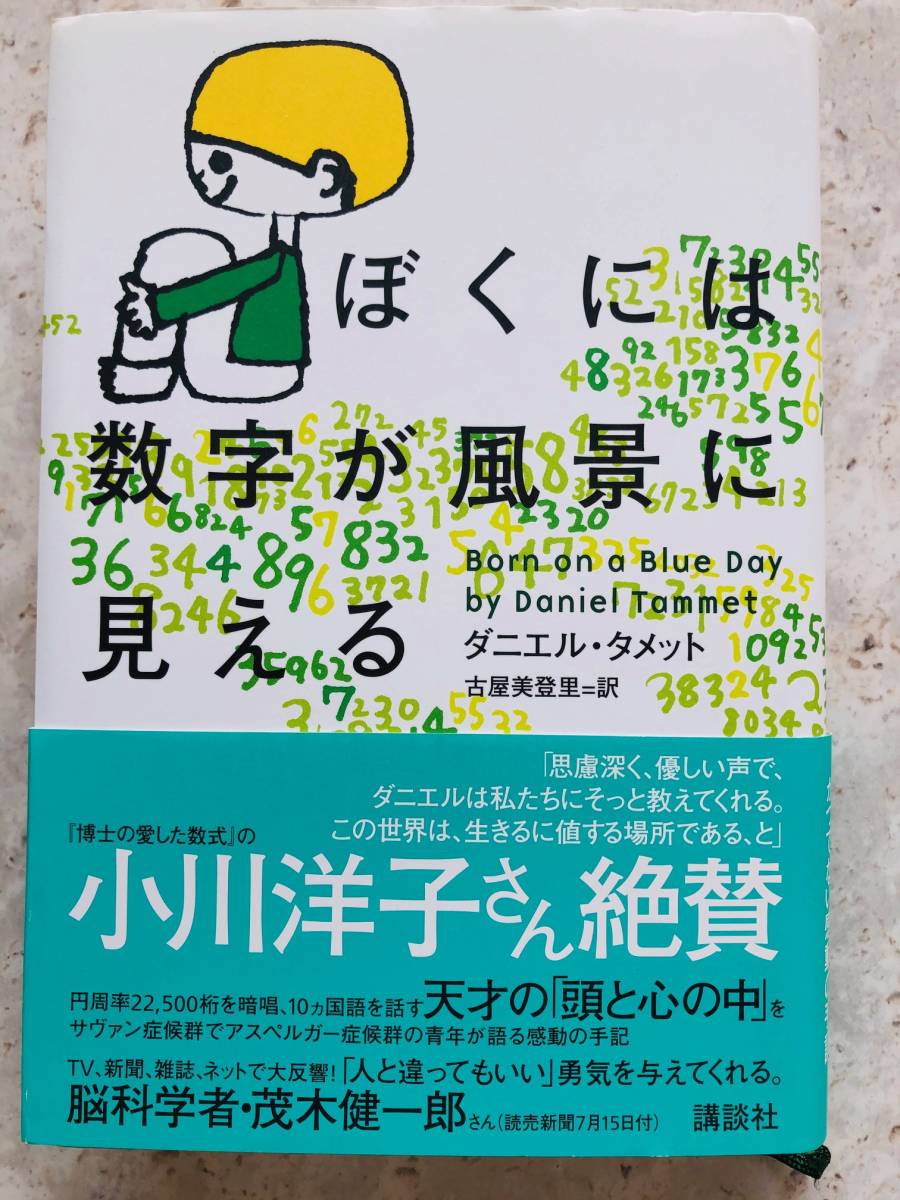 古屋美登里の値段と価格推移は 42件の売買情報を集計した古屋美登里の価格や価値の推移データを公開