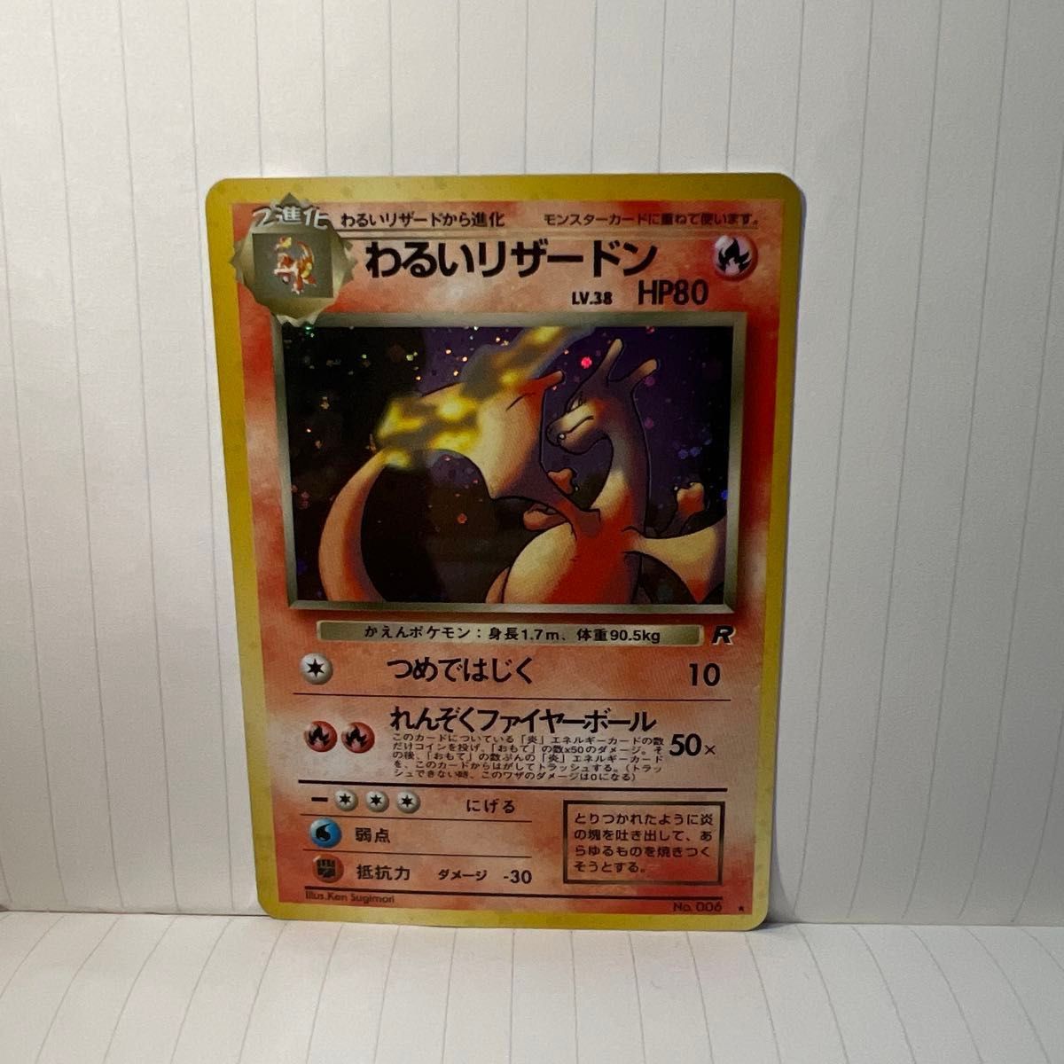 ポケモンカード わるいリザードン 旧裏 キラ|Yahoo!フリマ(旧 ポケモンカード わるいリザードン 旧裏 キラ|Yahoo!フリマ(旧