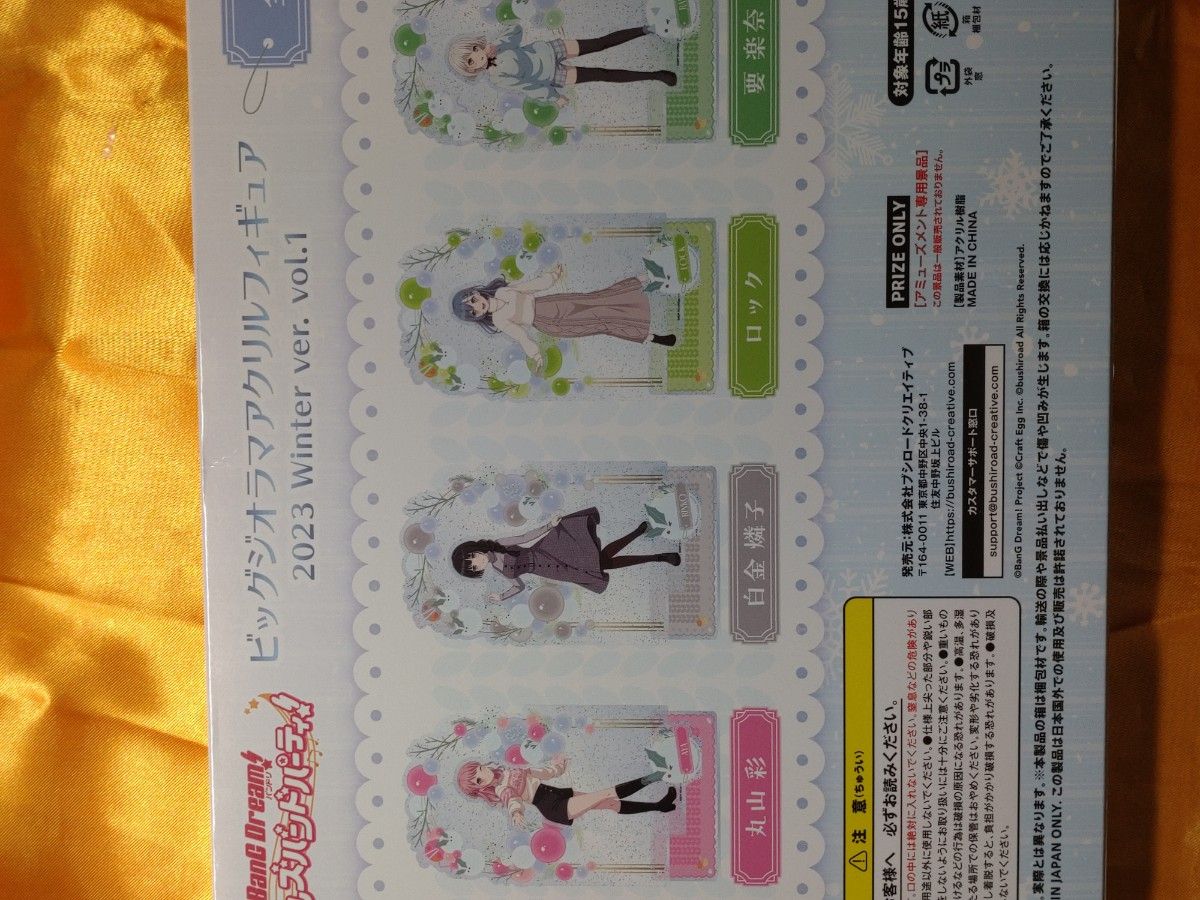 バンドリ アクリルスタンド 丸山彩 ビッグジオラマ アクリル バンドリ アクリルスタンド 丸山彩 ビッグジオラマ アクリル