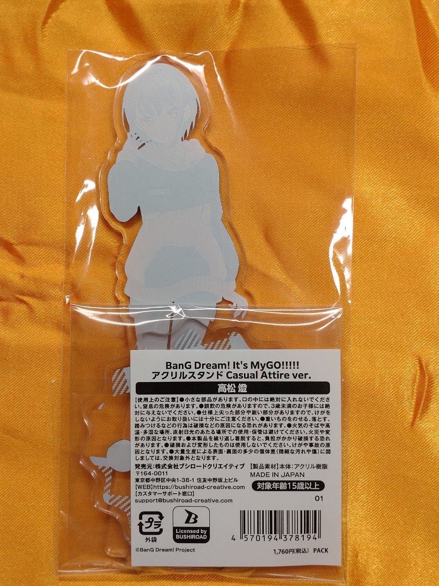 バンドリ MyGO 缶バッジ アクリルスタンド 高松燈 Casual Attire バンドリ MyGO 缶バッジ アクリルスタンド 高松燈 Casual Attire
