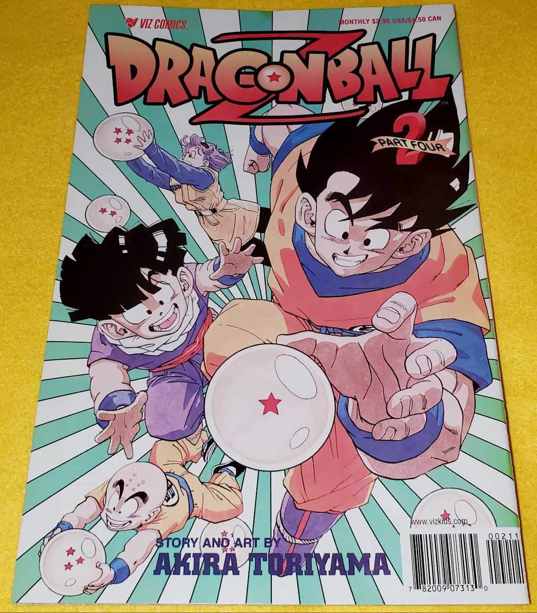 即決 USA US版 アメコミ VIZ COMICS ドラゴンボールZ PART FOUR 即決 USA US版 アメコミ VIZ COMICS ドラゴンボールZ PART FOUR