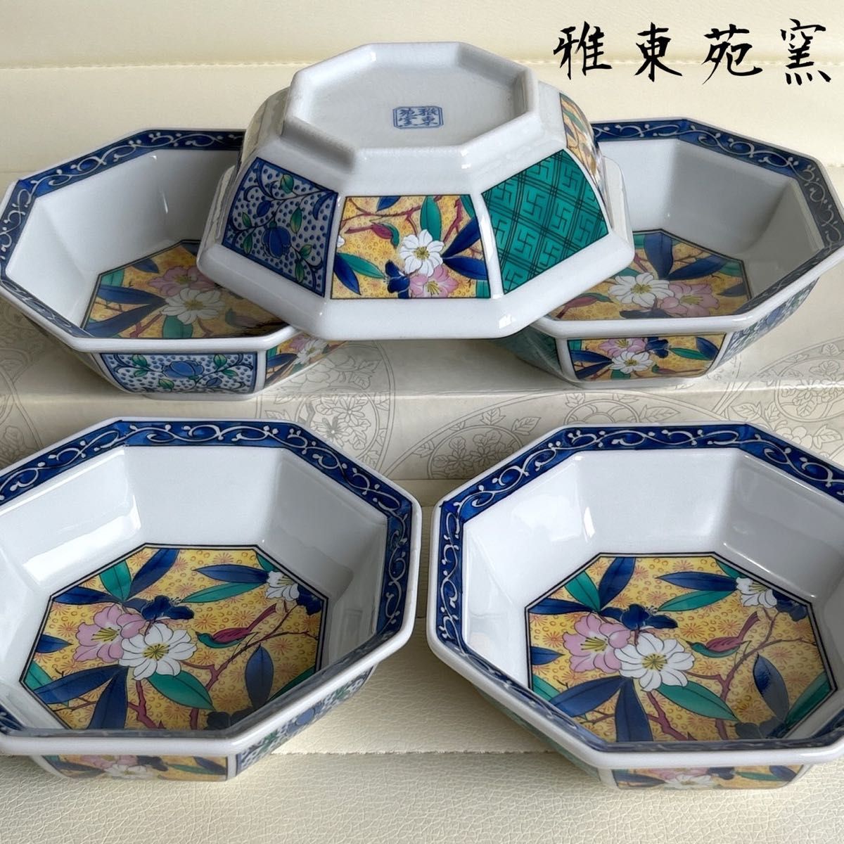 美濃焼 雅東苑窯 九谷手 八角小鉢揃 5枚セット 八角皿 黄地花鳥 美濃焼 雅東苑窯 九谷手 八角小鉢揃 5枚セット 八角皿 黄地花鳥