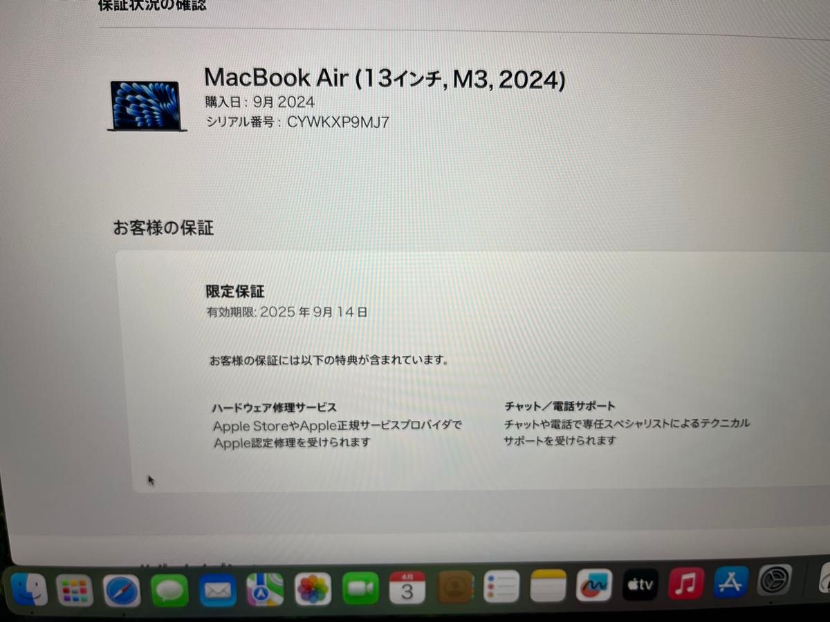 特価MacBook air M3 SSD512GB メーカー保証有り 当日匿名配送 特価MacBook air M3 SSD512GB メーカー保証有り 当日匿名配送