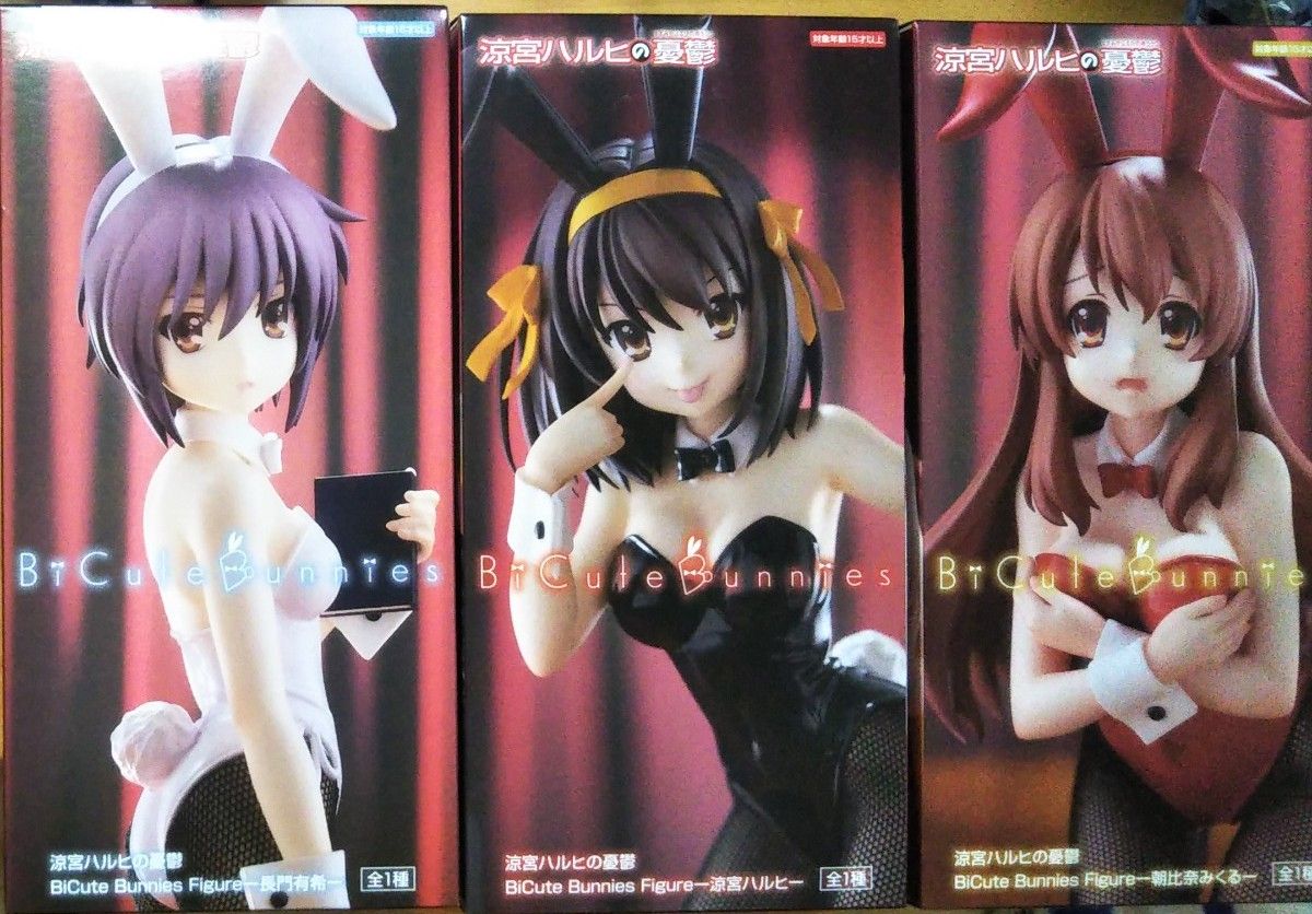 未開封品】 BiCute Bunnies 涼宮ハルヒの憂鬱 涼宮ハルヒ 長門 未開封品】 BiCute Bunnies 涼宮ハルヒの憂鬱 涼宮ハルヒ 長門