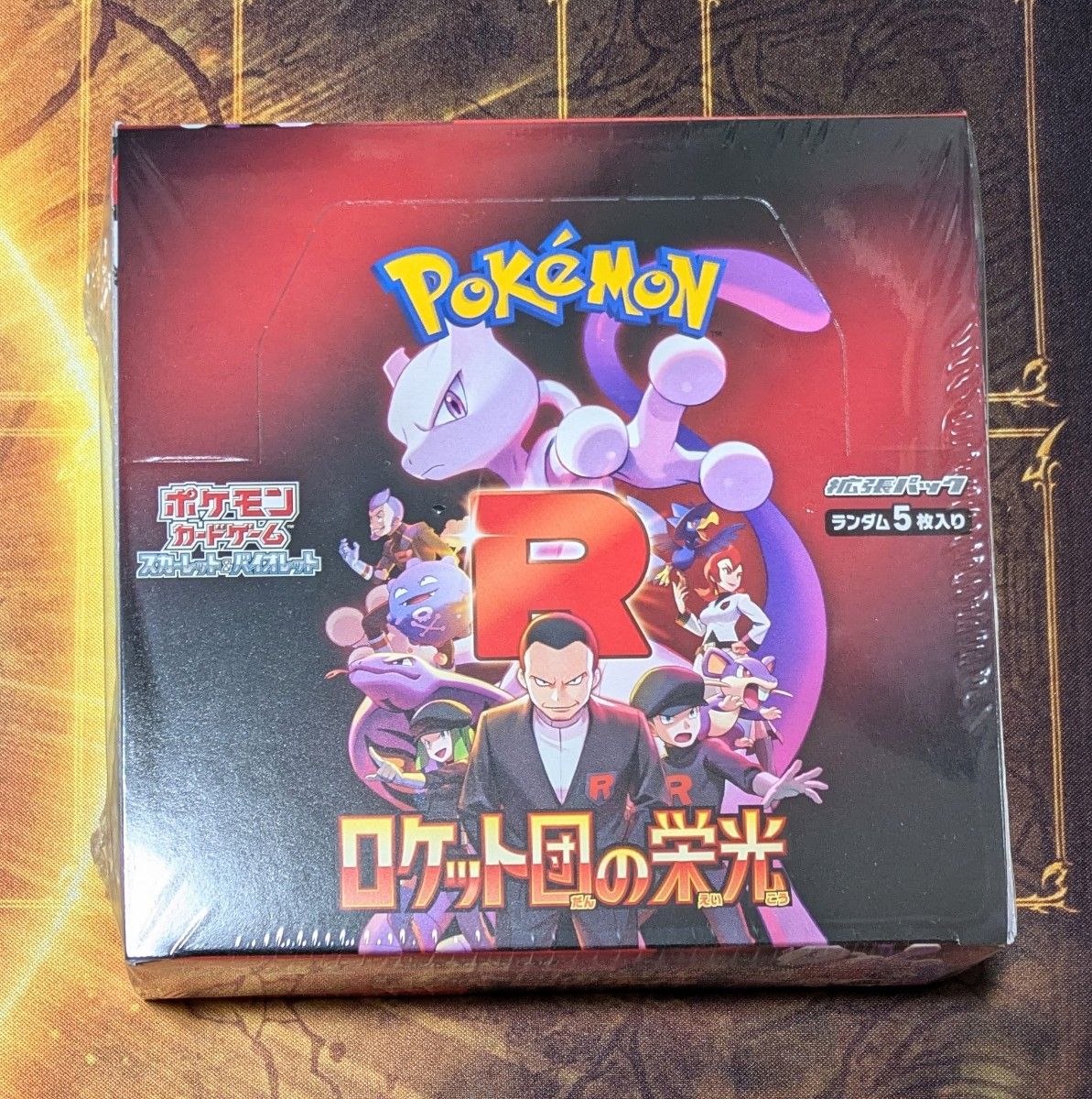 ポケモンカード ポケカ ロケット団の栄光 未開封BOX|Yahoo ポケモンカード ポケカ ロケット団の栄光 未開封BOX|Yahoo