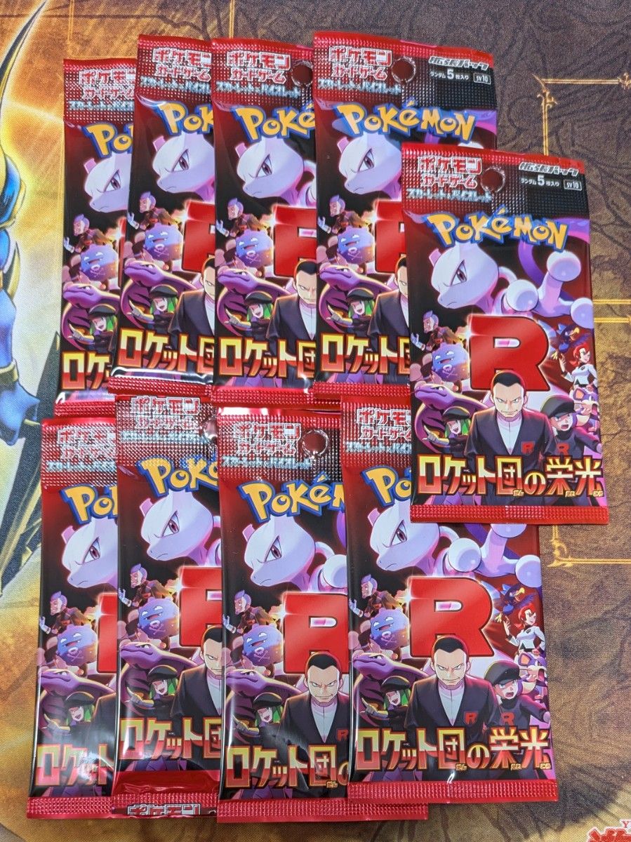 ポケモンカード ロケット団の栄光 サーチ済み|Yahoo!フリマ(旧 ポケモンカード ロケット団の栄光 サーチ済み|Yahoo!フリマ(旧