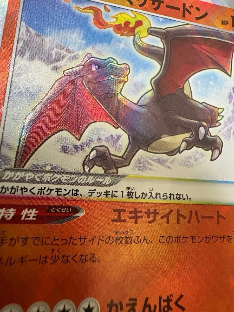 ポケモンカード かがやくリザードン エラー|Yahoo!フリマ(旧 ポケモンカード かがやくリザードン エラー|Yahoo!フリマ(旧