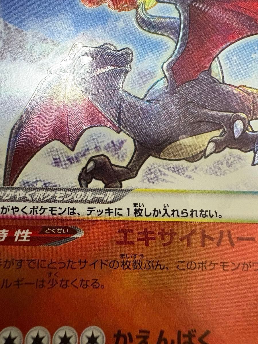 ポケモンカード かがやくリザードン エラー|Yahoo!フリマ(旧 ポケモンカード かがやくリザードン エラー|Yahoo!フリマ(旧