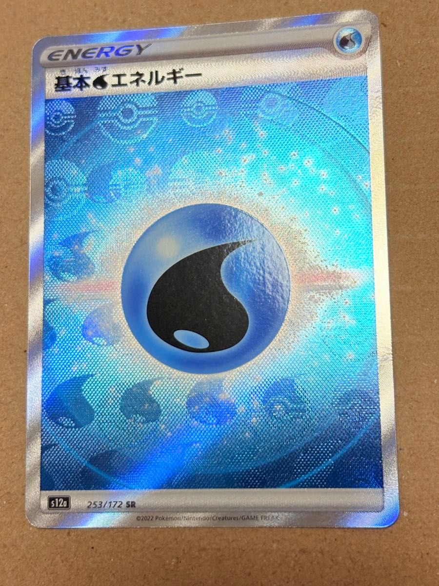 ポケモンカード 基本水エネルギー SR s12a 253/172|Yahoo ポケモンカード 基本水エネルギー SR s12a 253/172|Yahoo