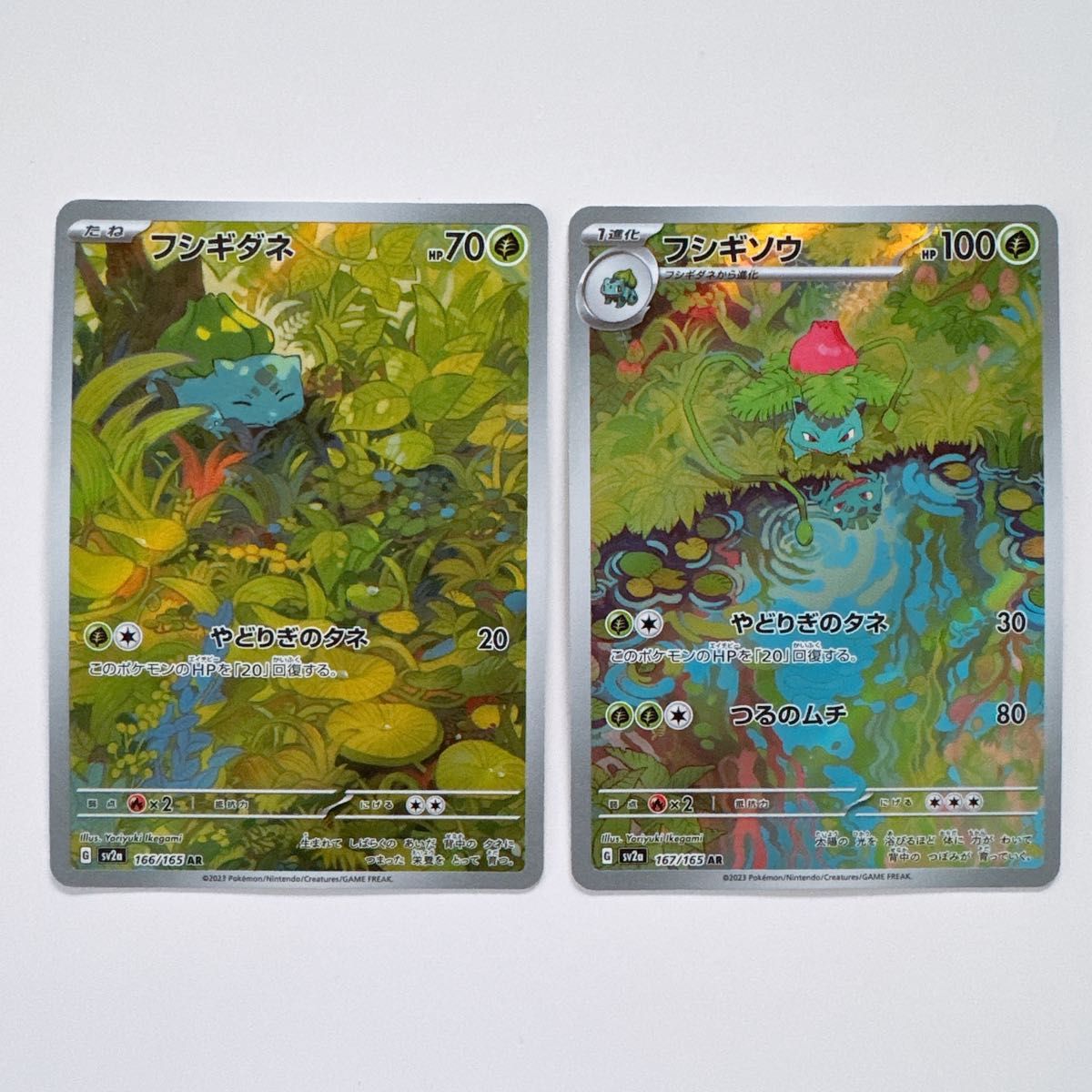 ポケモンカード 151 フシギダネ フシギソウ AR|Yahoo!フリマ ポケモンカード 151 フシギダネ フシギソウ AR|Yahoo!フリマ