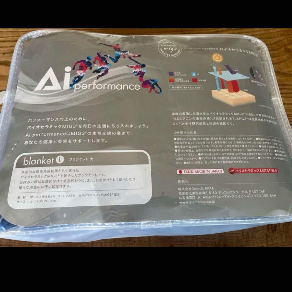 ALIVEN アライヴン Invel インヴェル インベル ブランケット 大 ALIVEN アライヴン Invel インヴェル インベル ブランケット 大