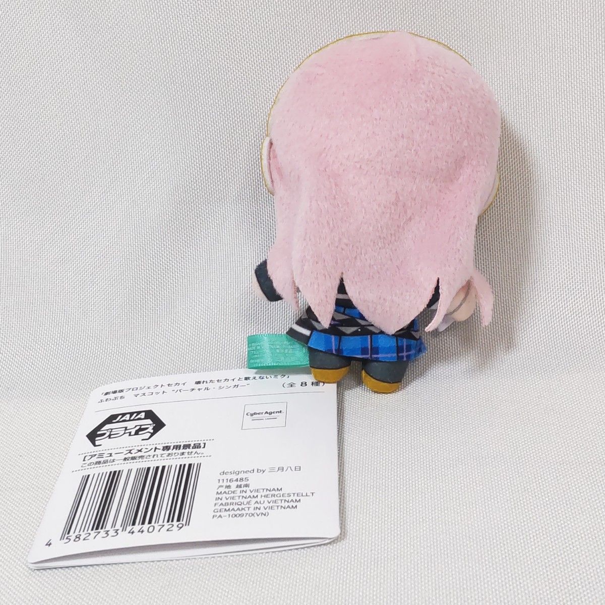 劇場版プロジェクトセカイ 壊れたセカイと歌えないミク ふわぷち 劇場版プロジェクトセカイ 壊れたセカイと歌えないミク ふわぷち