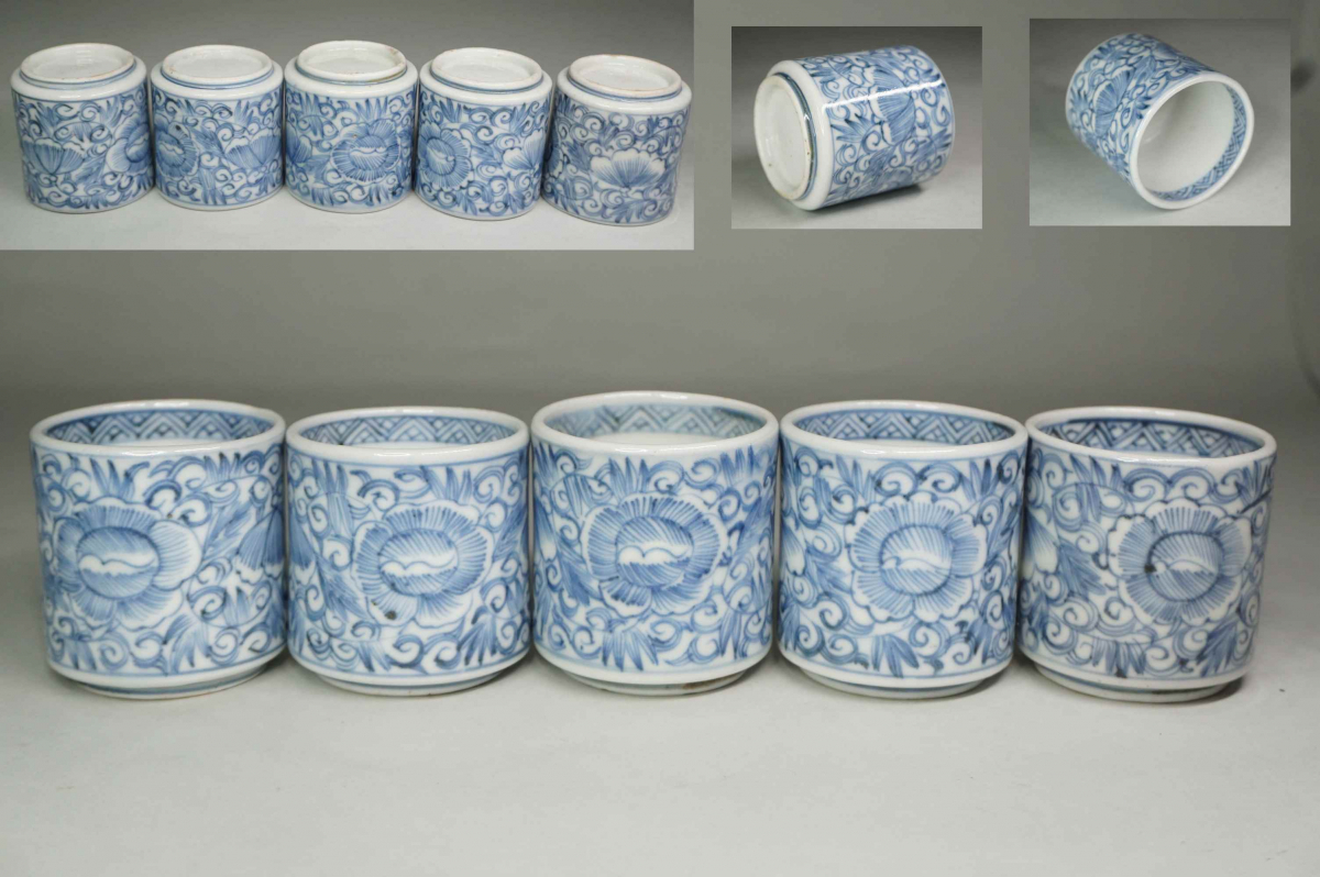 古伊万里 蕎麦猪口 ぐい呑み 酒器 5客 無傷 染付 花図 唐草 古伊万里 蕎麦猪口 ぐい呑み 酒器 5客 無傷 染付 花図 唐草