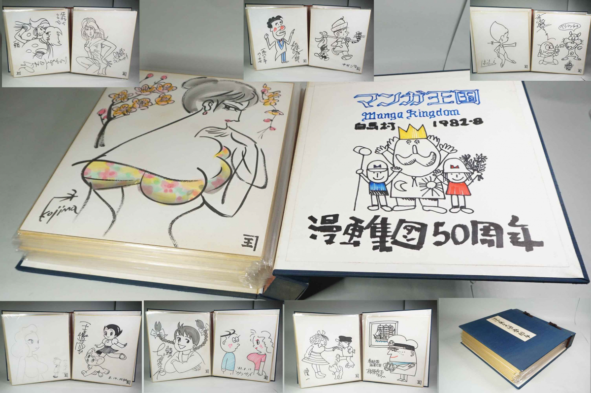 漫画家サイン 色紙30枚 白馬村 1982年 手塚治虫 赤塚不二夫 漫画家サイン 色紙30枚 白馬村 1982年 手塚治虫 赤塚不二夫