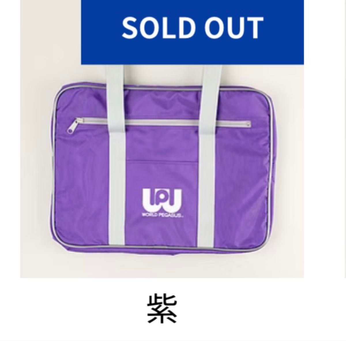 ワッペ 紫 旧型|Yahoo!フリマ(旧PayPayフリマ) ワッペ 紫 旧型|Yahoo!フリマ(旧PayPayフリマ)