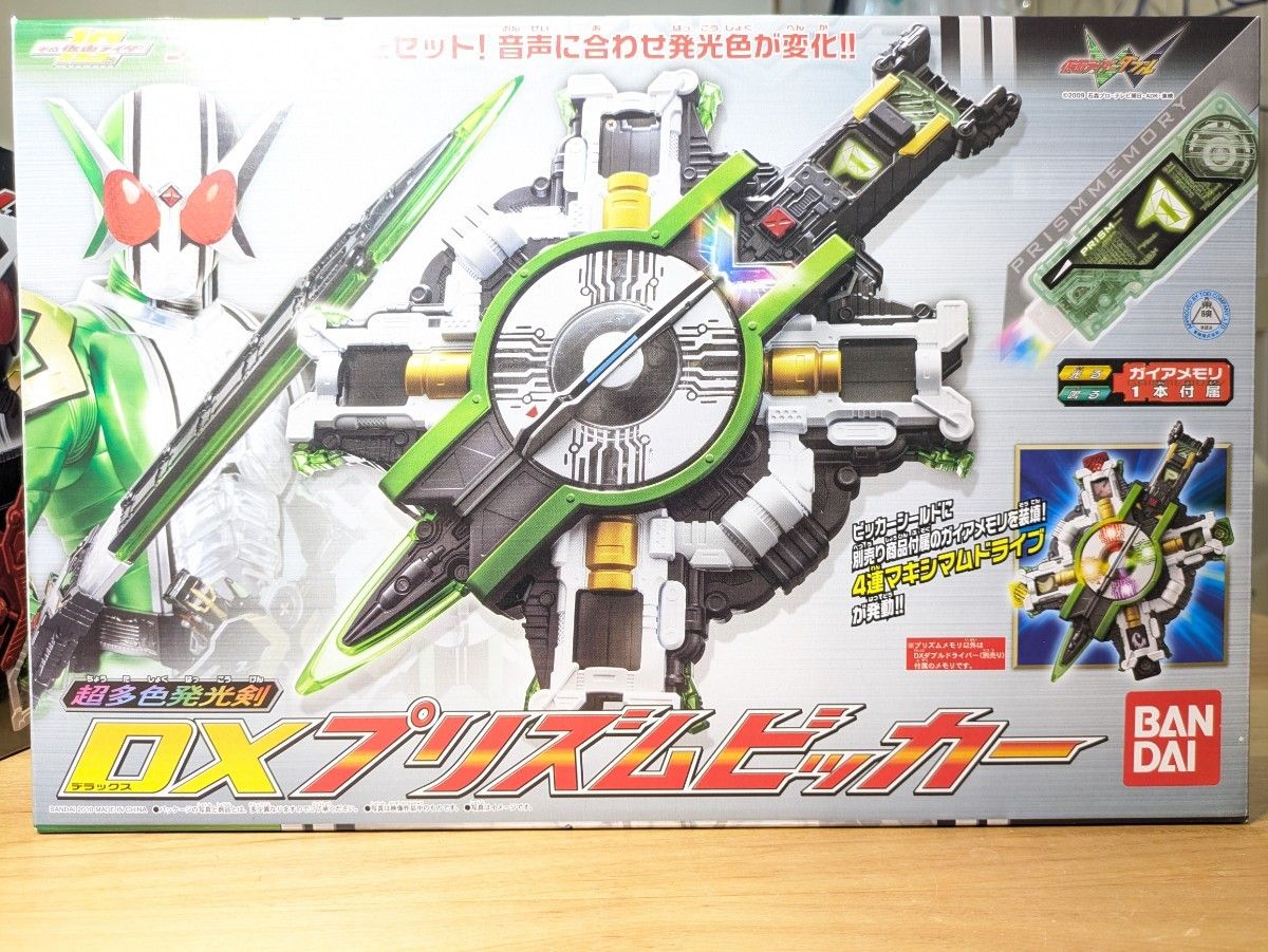 未使用 開封 当時物 DXダブルドライバー DXプリズムビッカー 未使用 開封 当時物 DXダブルドライバー DXプリズムビッカー