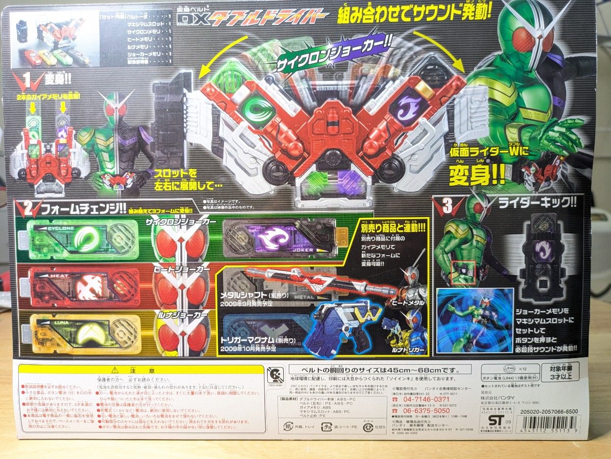 未使用 開封 当時物 DXダブルドライバー DXプリズムビッカー 未使用 開封 当時物 DXダブルドライバー DXプリズムビッカー