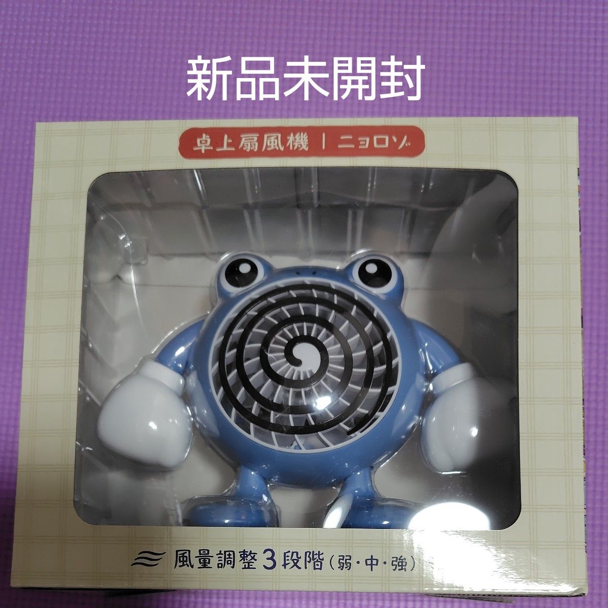 卓上扇風機 ぽけもんせんと~ ニョロゾ ポケモンセンター 限定 卓上扇風機 ぽけもんせんと~ ニョロゾ ポケモンセンター 限定