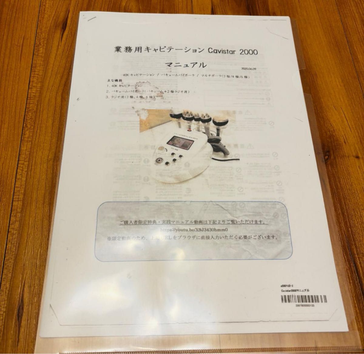 家庭用・業務用キャビテーション Cavistar2000 40KHz|Yahoo 家庭用・業務用キャビテーション Cavistar2000 40KHz|Yahoo