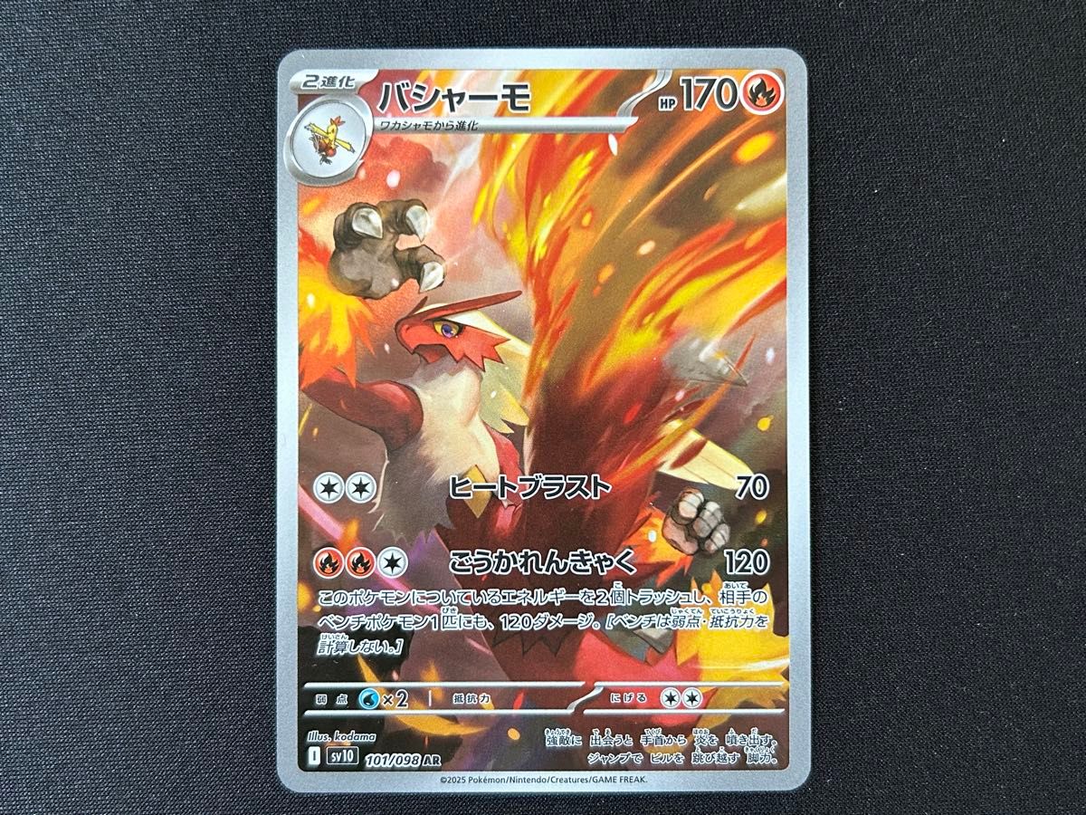 ポケモンカード ロケット団の栄光 AR 3枚|Yahoo!フリマ(旧 ポケモンカード ロケット団の栄光 AR 3枚|Yahoo!フリマ(旧