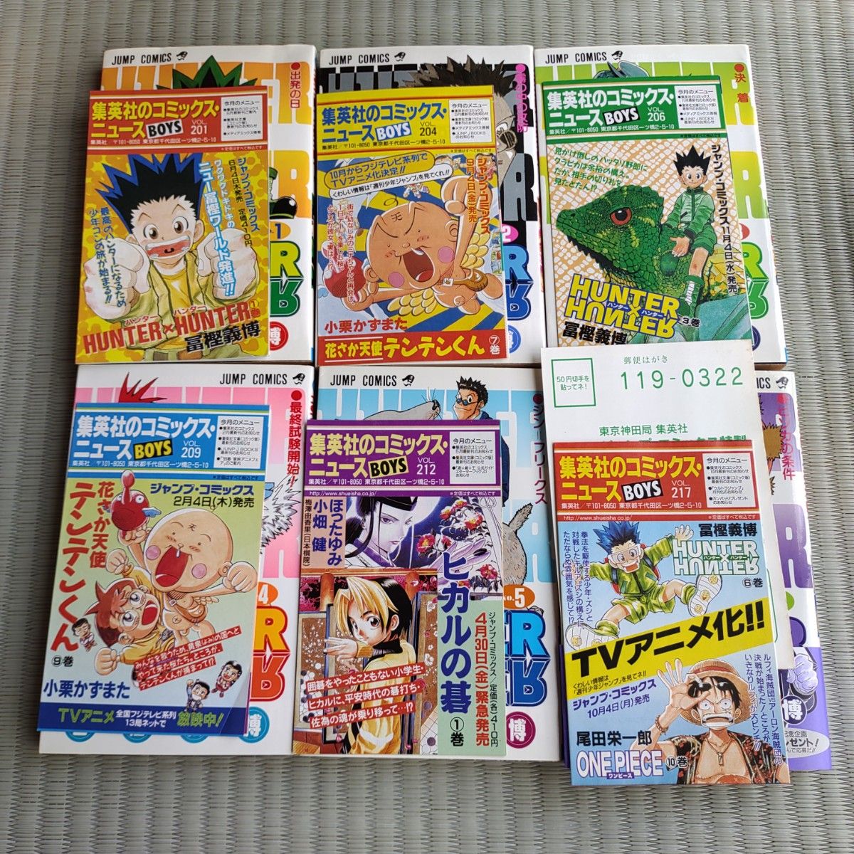 ハンター×ハンター 全巻 初版 冨樫義博 コミックニュース ハンター×ハンター 全巻 初版 冨樫義博 コミックニュース