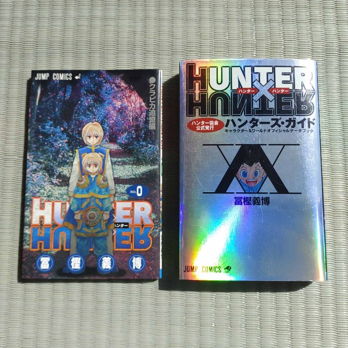 ハンター×ハンター 全巻 初版 冨樫義博 コミックニュース ハンター×ハンター 全巻 初版 冨樫義博 コミックニュース