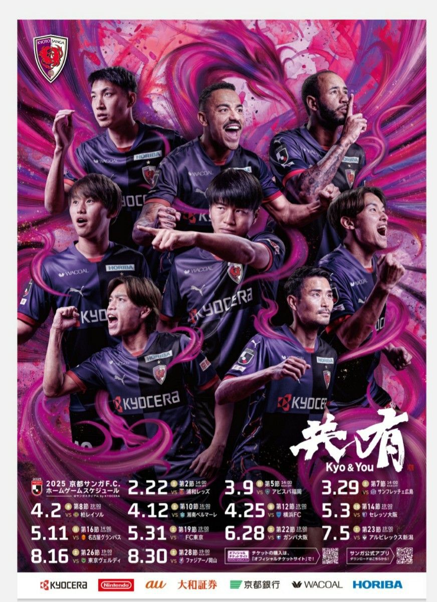 京都サンガ ユニフォーム 2025 Lサイズ オーセンティック 京都サンガ ユニフォーム 2025 Lサイズ オーセンティック