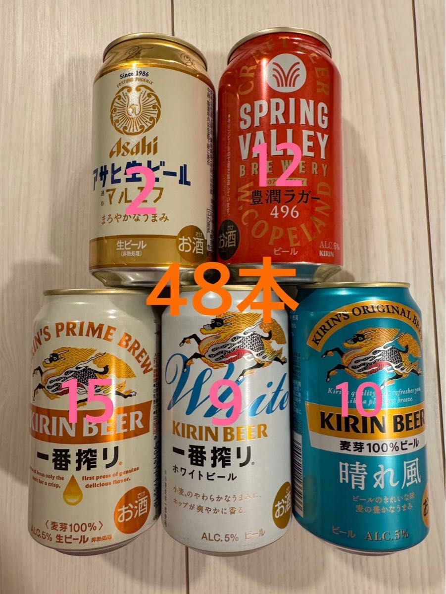 ビール 飲み比べセット 350ml 48本|Yahoo!フリマ(旧PayPayフリマ) ビール 飲み比べセット 350ml 48本|Yahoo!フリマ(旧PayPayフリマ)