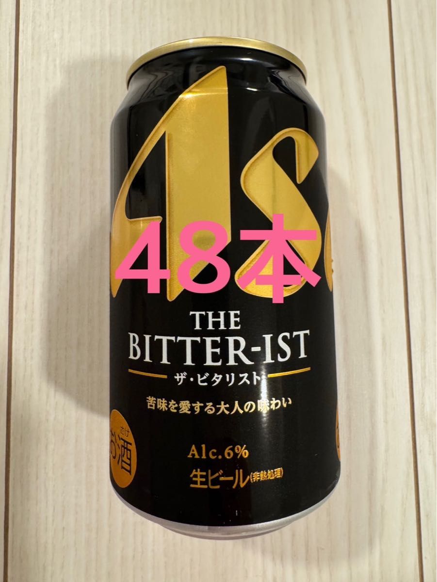 ビタリスト 350ml 48本|Yahoo!フリマ(旧PayPayフリマ) ビタリスト 350ml 48本|Yahoo!フリマ(旧PayPayフリマ)