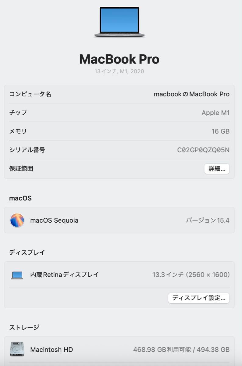 MacBook Pro M1メモリ16GB/SSD512 13インチ|Yahoo!フリマ(旧 MacBook Pro M1メモリ16GB/SSD512 13インチ|Yahoo!フリマ(旧