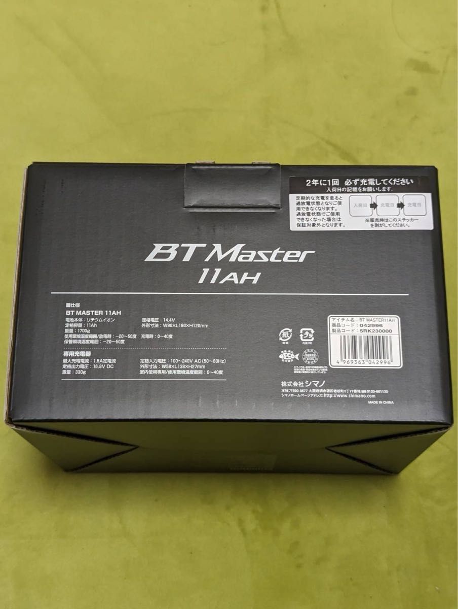 シマノ 22 BTマスター 11Ah 電力丸 電動リール用 SHIMANO bt シマノ 22 BTマスター 11Ah 電力丸 電動リール用 SHIMANO bt
