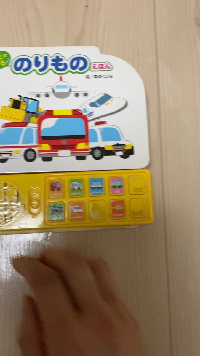 おとのでる のりものえほん しょうぼうかいし!