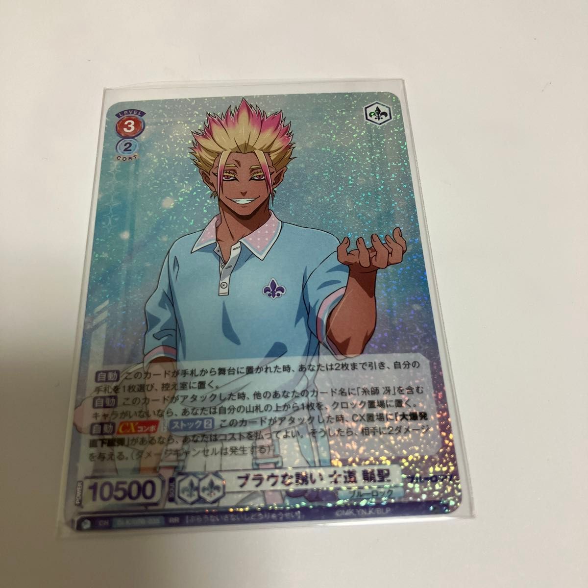 ブルーロック ヴァイスシュバルツブラウ|Yahoo!フリマ(旧 ブルーロック ヴァイスシュバルツブラウ|Yahoo!フリマ(旧