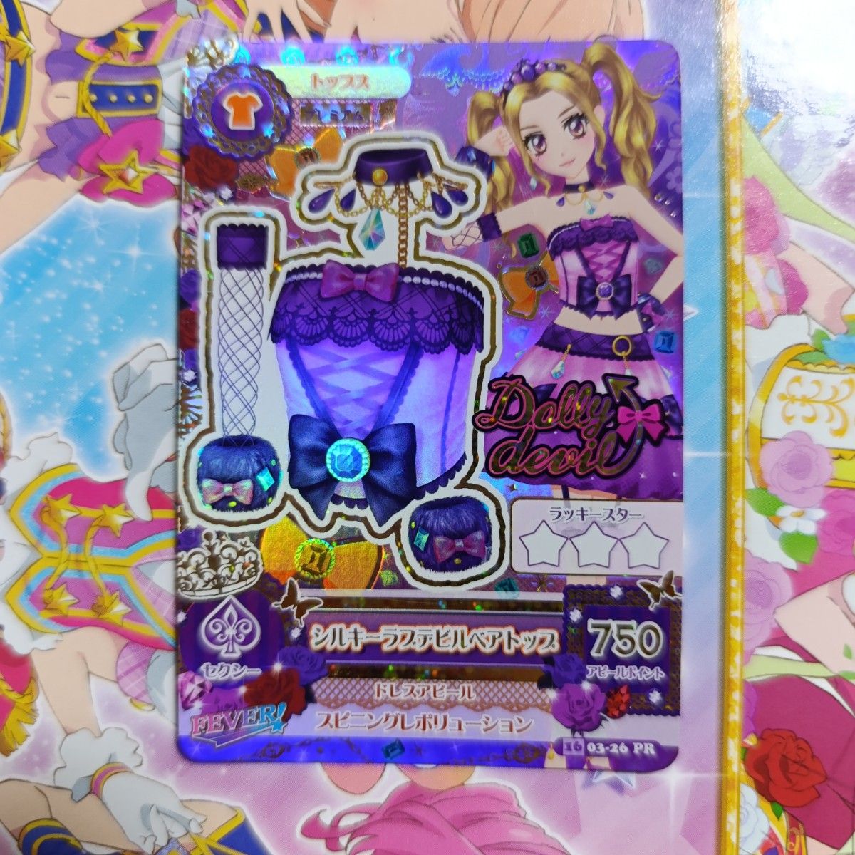シルキーラブデビルトップス 大地のの アイカツ アイカツカード シルキーラブデビルトップス 大地のの アイカツ アイカツカード