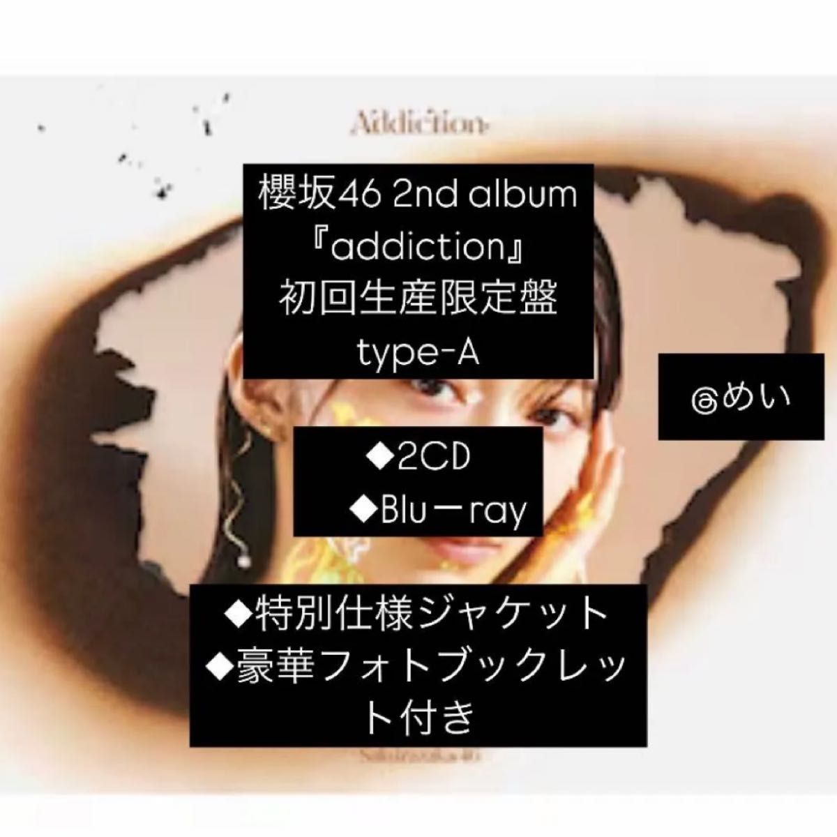 櫻坂46 2nd album 『addiction』初回生産限定盤 TYPE-A|Yahoo 櫻坂46 2nd album 『addiction』初回生産限定盤 TYPE-A|Yahoo