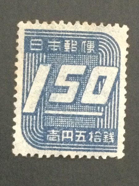 □□コレクション出品□□【第2次新昭和】数字 1948年 1円 □□コレクション出品□□【第2次新昭和】数字 1948年 1円