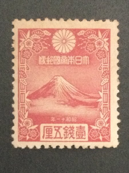 □□コレクション出品□□【年賀切手】昭和11年用 富士(渡辺 □□コレクション出品□□【年賀切手】昭和11年用 富士(渡辺