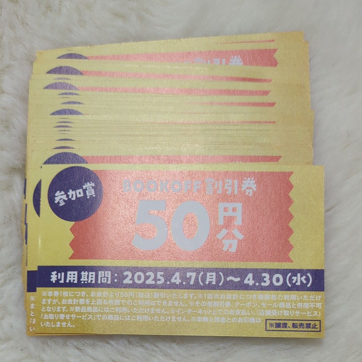 ブックオフ割引券(2450円分)|Yahoo!フリマ(旧PayPayフリマ) ブックオフ割引券(2450円分)|Yahoo!フリマ(旧PayPayフリマ)