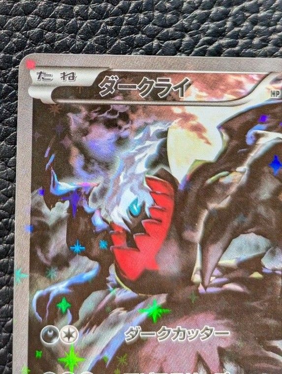 ポケモンカード ダークライ CP5 ドリームキラコレクション ポケモンカード ダークライ CP5 ドリームキラコレクション