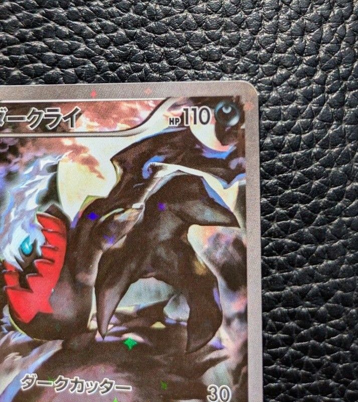 ポケモンカード ダークライ CP5 ドリームキラコレクション ポケモンカード ダークライ CP5 ドリームキラコレクション