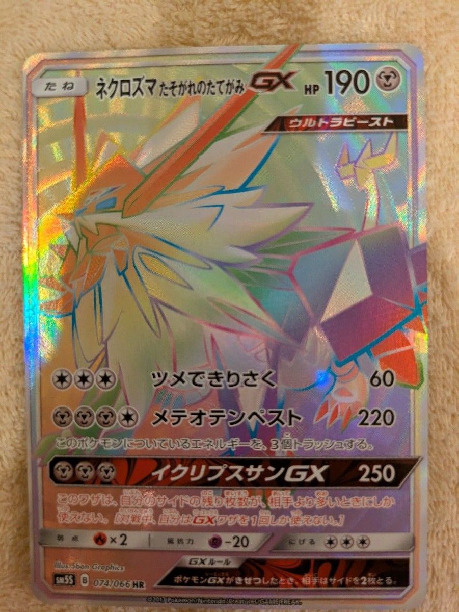 ポケモンカード ネクロズマGX たそがれのたてがみ HR|Yahoo ポケモンカード ネクロズマGX たそがれのたてがみ HR|Yahoo