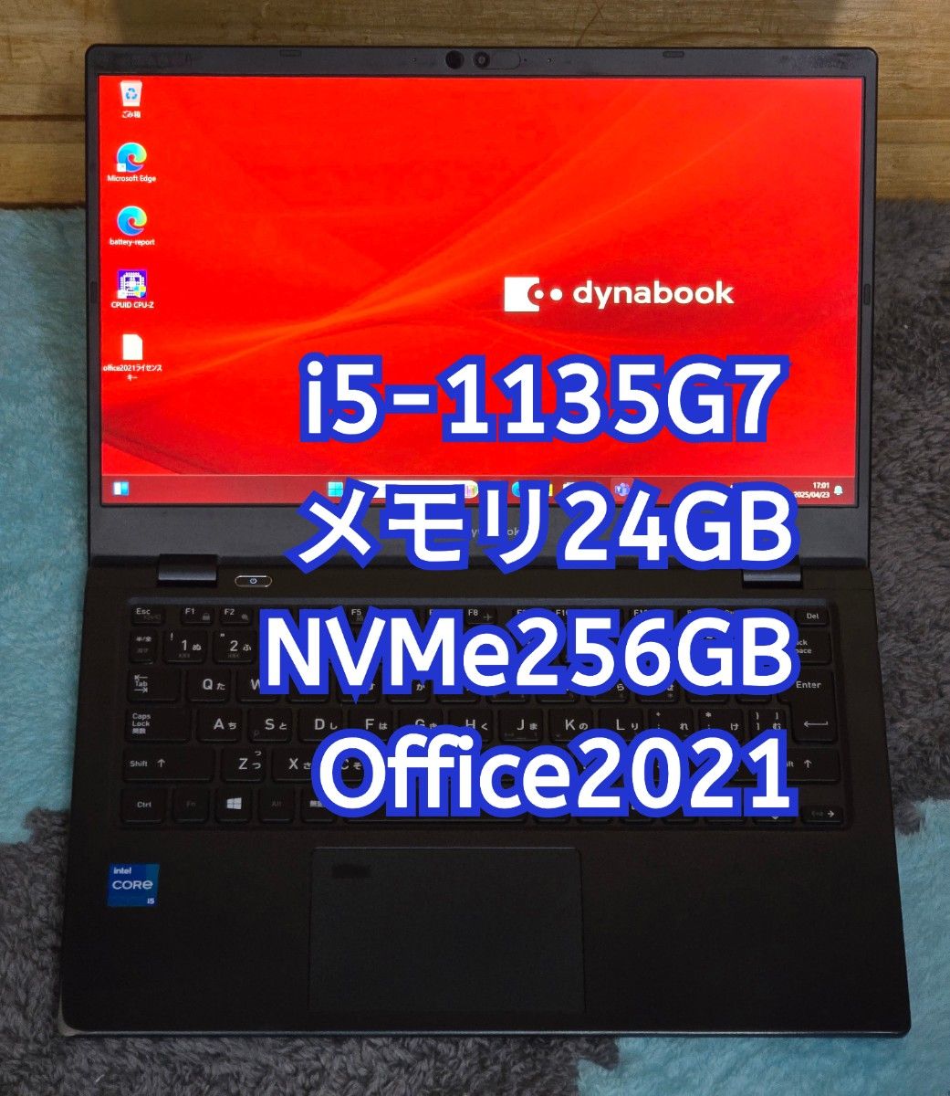 dynabook G83/HS i5-1135G7 メモリ24GB NVMe256GB 13 3型FHD dynabook G83/HS i5-1135G7 メモリ24GB NVMe256GB 13 3型FHD