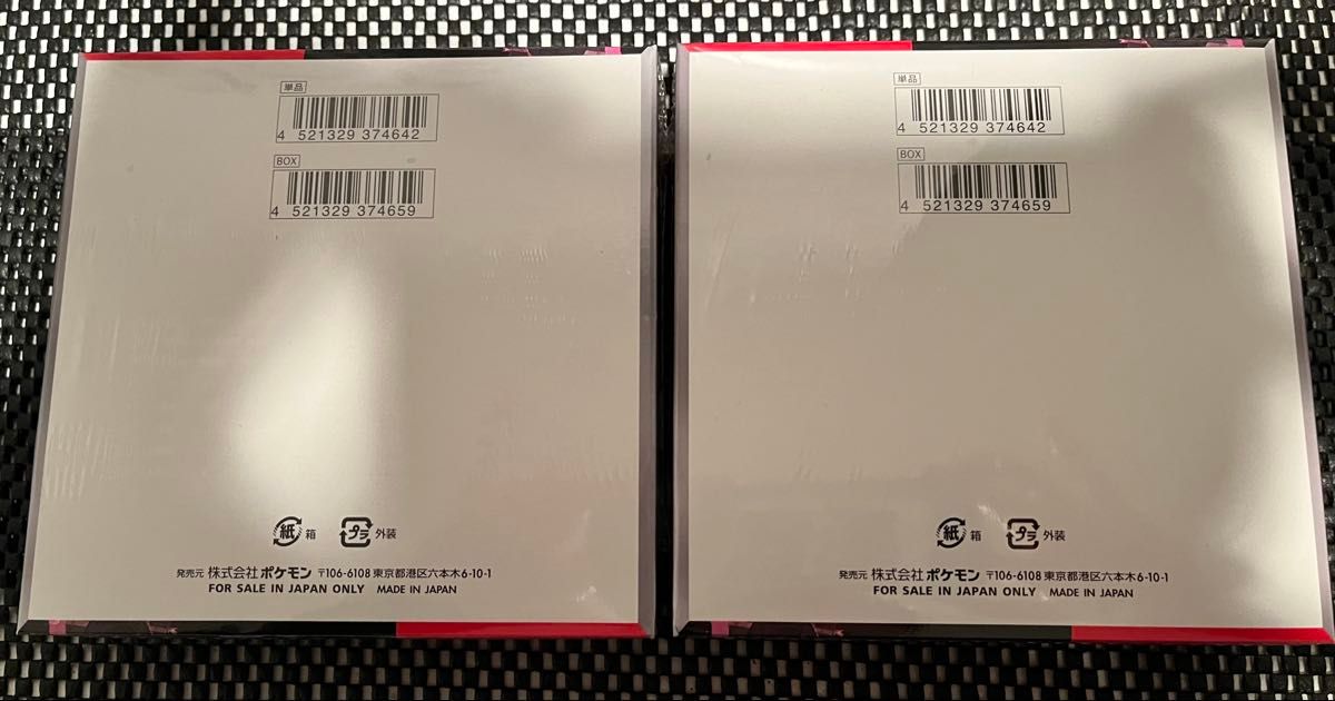 ロケット団の栄光 2BOX 未開封 シュリンク付き ポケモンカード ロケット団の栄光 2BOX 未開封 シュリンク付き ポケモンカード