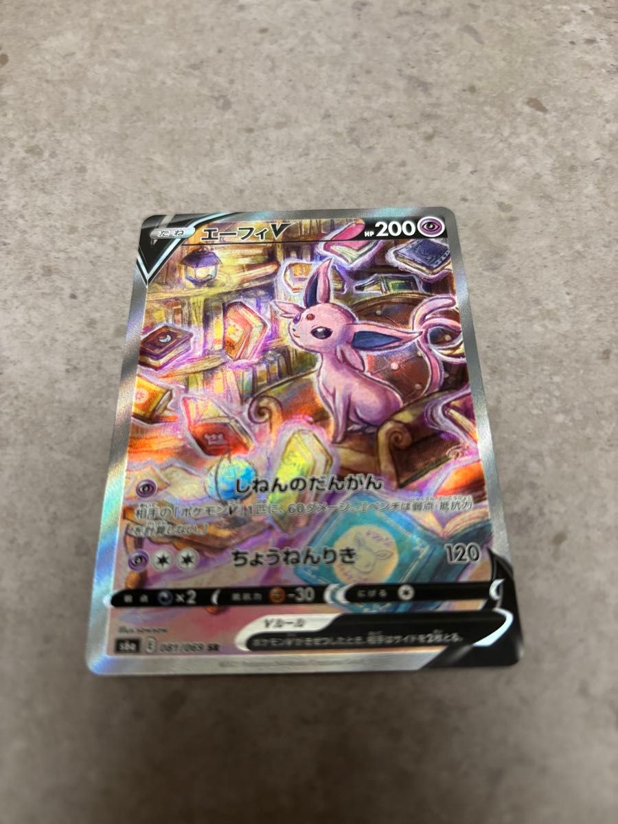 ポケモンカード エーフィv sa ブイズ ポケカ ポケモンカード ポケモンカード エーフィv sa ブイズ ポケカ ポケモンカード