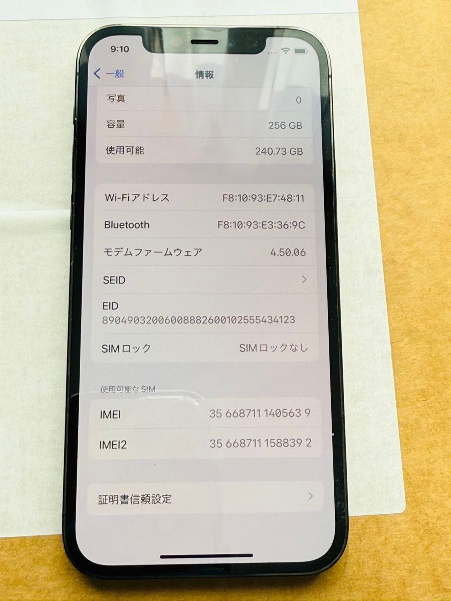 Apple iPhone 12 Pro 256GB グラファイト 極美品 SIMフリー Apple iPhone 12 Pro 256GB グラファイト 極美品 SIMフリー