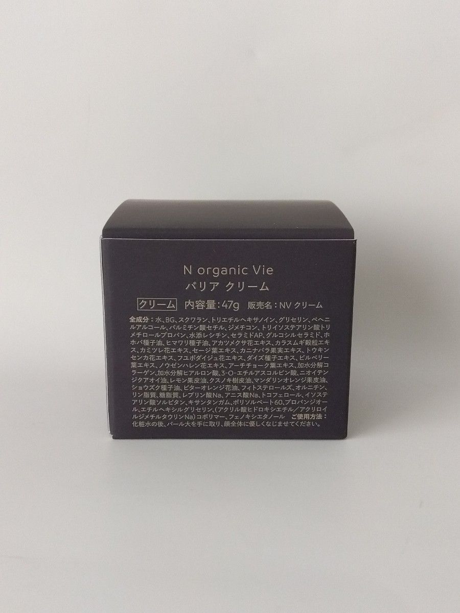 N organic Vie バリアクリーム 47g|Yahoo!フリマ(旧PayPayフリマ) N organic Vie バリアクリーム 47g|Yahoo!フリマ(旧PayPayフリマ)