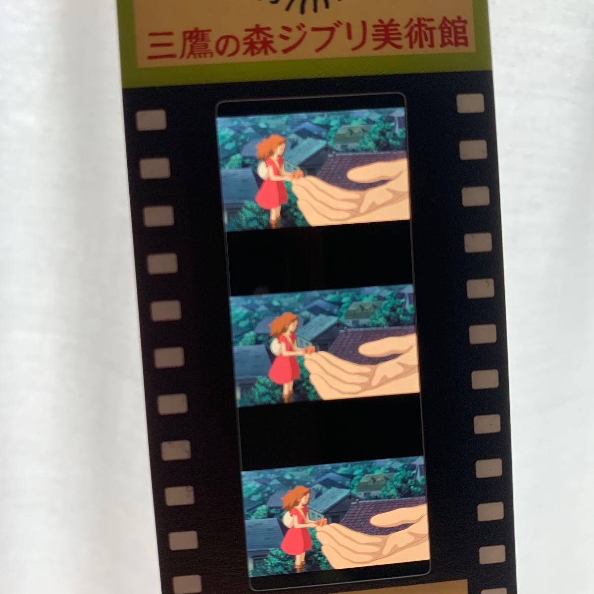 三鷹の森ジブリ美術館 使用済み入場券 アリエッティ ジブリ 三鷹の森ジブリ美術館 使用済み入場券 アリエッティ ジブリ