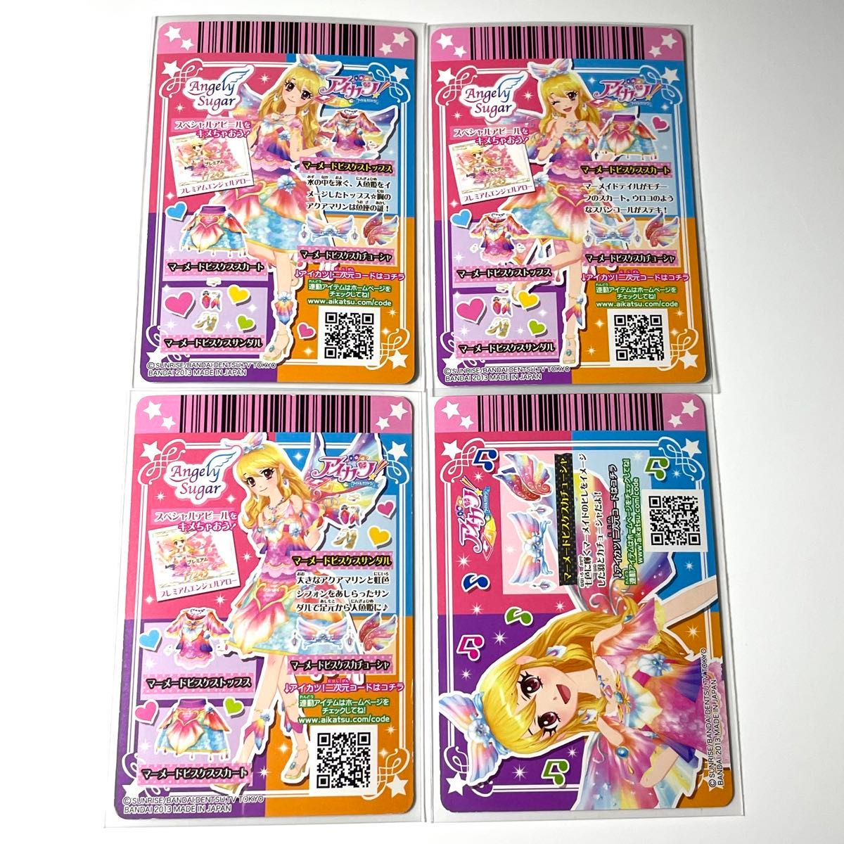 アイカツカード マーメイドピスケスコーデ 星宮いちご|Yahoo アイカツカード マーメイドピスケスコーデ 星宮いちご|Yahoo
