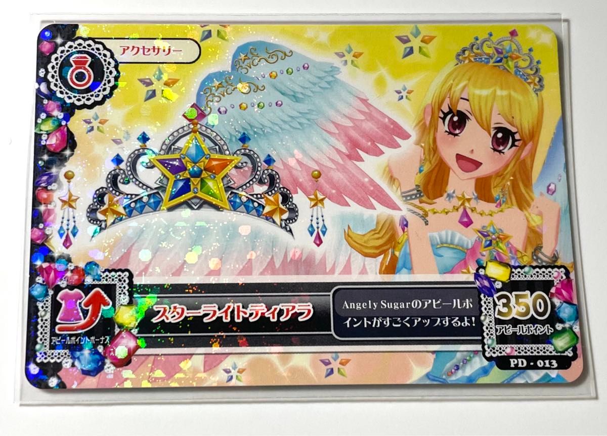 アイカツカード スターライトティアラ PD|Yahoo!フリマ(旧 アイカツカード スターライトティアラ PD|Yahoo!フリマ(旧